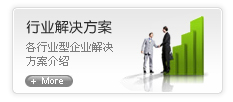 宜良县解决方案